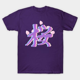 Sakura Kanji Glitch (Purple) T-Shirt